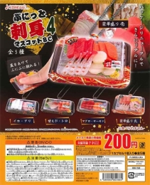 【7月発売】ぷにっと刺身マスコットBC4　50個入り (200円カプセル)