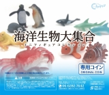 【カプセル入り商品】海洋生物大集合　ミニフィギュアコレクション(100個入り)