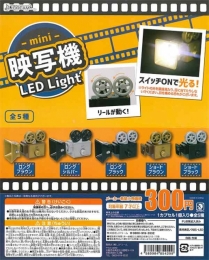 ミニ映写機LEDライト 40個入り (300円カプセル)