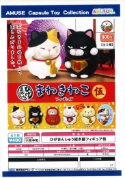 【11月発売】ひげまんじゅう招き猫フィギュア伍　30個入り (400円カプセル)【二次予約】