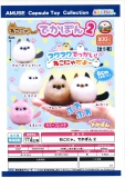 【11月発売】ねこにゃ。でかぽん2　30個入り (400円カプセル)【二次予約】