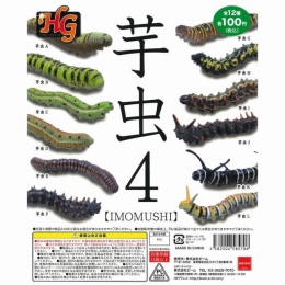 芋虫4　100個セット (100円カプセル)