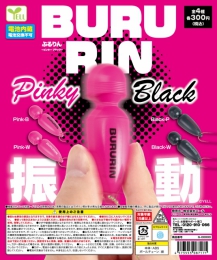 【11月発売】ぶるりん〜PINKY BLACK〜　40個入り (300円カプセル)【二次予約】