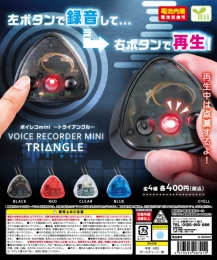 【11月発売】ボイレコmini〜triangle〜　30個入り (400円カプセル)【二次予約】