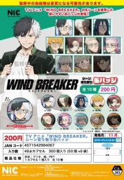 【11月発売】TVアニメ「WIND BREAKER」 シーン切り取り缶バッジ 50個入り (200円カプセル)【二次予約】