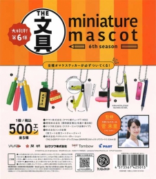 【11月発売】再販 文具ミニチュアマスコット第6弾　20個入り (500円カプセル)【二次予約】