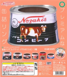 アートユニブテクニカラー 缶詰コレクション ノザキのコンビーフ編　40個入り (300円カプセル)