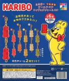 再販 HARIBOつながるゴールドベアフィギュアチャーム2P　40個入り (300円カプセル)