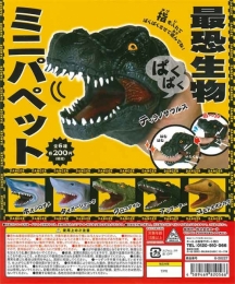 【7月発売】最恐生物ミニパペット 50個入り (200円カプセル)