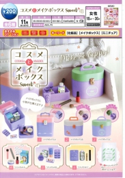 【11月発売】コスメとメイクボックス Sweet　50個入り(200円カプセル)【二次予約】
