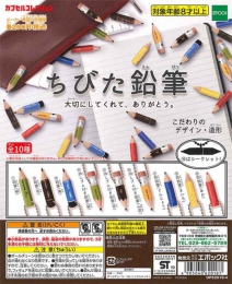 【11月発売】再販　ちびた鉛筆　50個入り (200円カプセル)【二次予約】