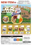 【11月発売】産地直送ダンボール野菜マスコット2　40個入り (300円カプセル)【二次予約】