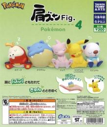 再販 肩ズンFig.ポケモン4　40個入り (300円カプセル)