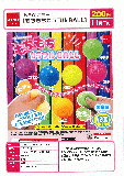 【11月発売】NEWカラー　カラフルもちもちBALL　50個入り (200円カプセル)【二次予約】