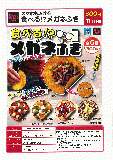 【11月発売】スマホもふける　食べるメガネふき　40個入り (300円カプセル)【二次予約】