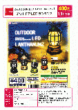 【11月発売】アウトドア　LEDランタン2　30個入り (400円カプセル)【二次予約】