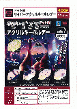 【11月発売】ドット絵サイバーアクリルキーホルダー　30個入り (400円カプセル)【二次予約】