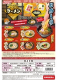 【11月発売】本当に作れる!?トロトロ!ラーメンマスコット　40個入り (300円カプセル)【二次予約】