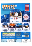 【11月発売】北海道のどうぶつスノードーム　30個入り (400円カプセル)【二次予約】