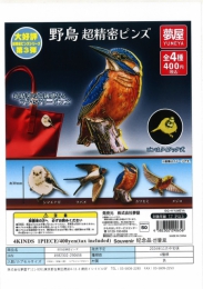 【11月発売】野鳥超精密ピンズ　30個入り (400円カプセル)【二次予約】