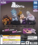 肩ズンFig.ディズニーヴィランズ　30個入り (400円カプセル)