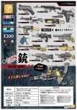 【11月発売】ブロッククリエイターシリーズvol.5〜銃(BLOCK GUNS)編〜　50個入り (200円カプセル)【二次予約】