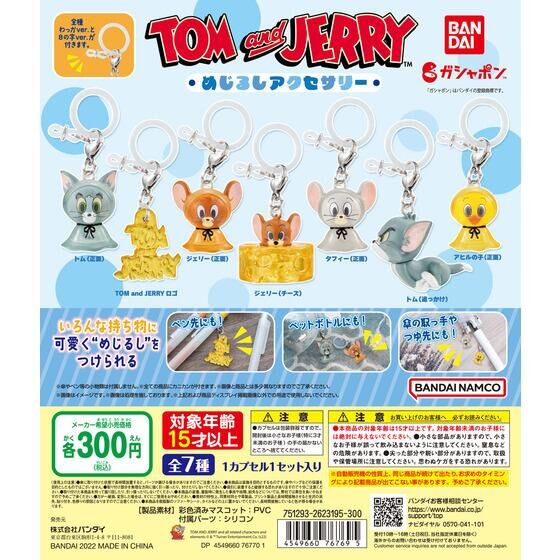 TOM and JERRYめじるしアクセサリー 40個入り (300円カプセル