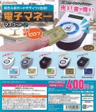 【11月発売】再販 電子マネーマスコット2　30個入り (400円カプセル)【二次予約】