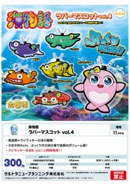 【11月発売】海物語 ラバーマスコット vol.4　40個入り (300円カプセル)【二次予約】