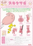 【11月発売】スキウサギ かまってよ!フィギュアコレクション 50個入り (300円カプセル)【二次予約】