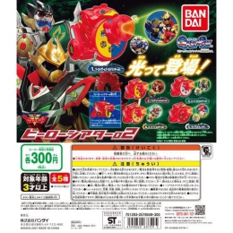 機界戦隊ゼンカイジャー　ヒーローシアター02　40個入り (300円カプセル)