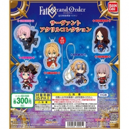 Fate/Grand Order　-終局特異点 冠位時間神殿 ソロモン-　サーヴァントアクリルコレクション　40個入り (300円カプセル)