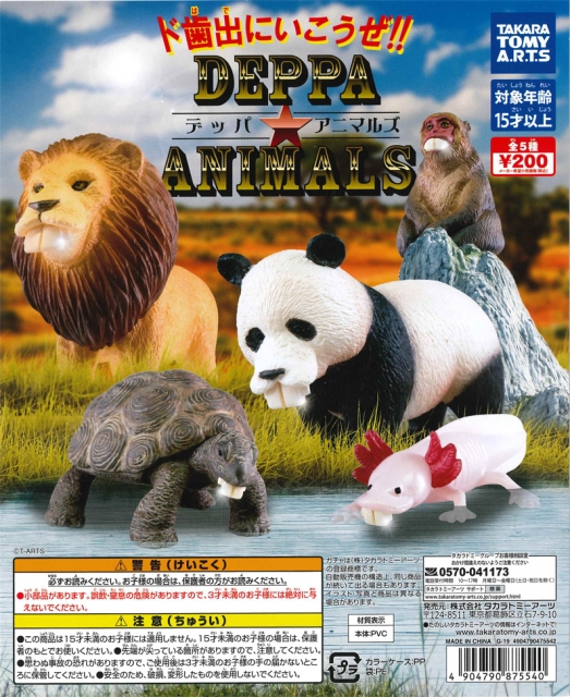 8月発売 Deppa Animals 50個入り 0円カプセル ガチャガチャ カプセルトイ通販専門店 チャッピー Chappy