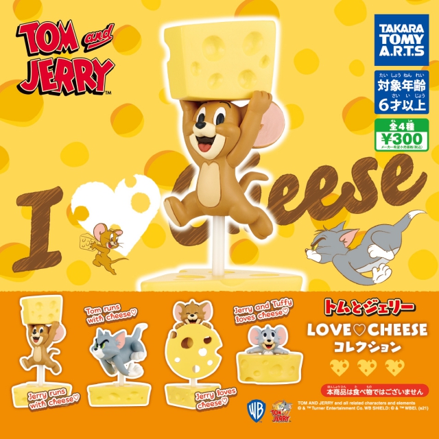 トムとジェリー LOVECHEESEコレクション 40個入り (300円カプセル