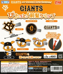 GIANTSぴたっと!前髪クリップ　30個入り (400円カプセル)