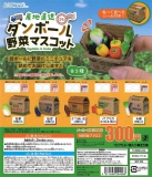 産地直送ダンボール野菜マスコット　40個入り (300円カプセル)