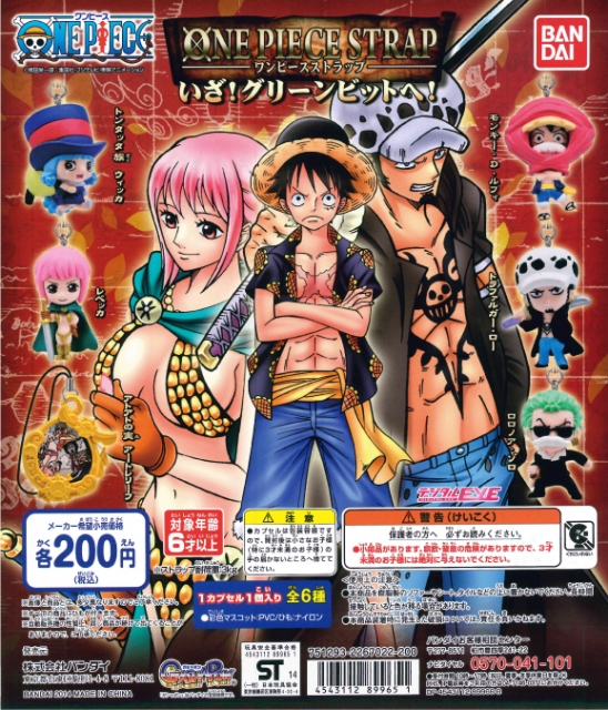 From TV animation ONE PIECE ワンピースストラップ いざ!グリーン