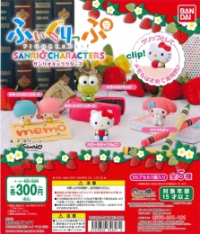 【8月発売】サンリオキャラクターズ　ふぃぐりっぷ　40個入り (300円カプセル)