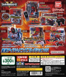 スーパー戦隊シリーズ変身アイテムピンズコレクション02 40個入り (300円カプセル)