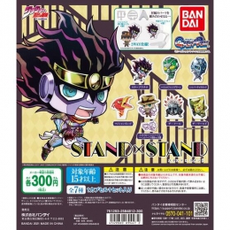 ジョジョの奇妙な冒険　STAND×STAND　01　40個入り (300円カプセル)