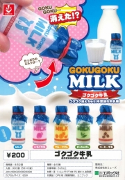 ゴクゴク牛乳　50個 (200円カプセル)