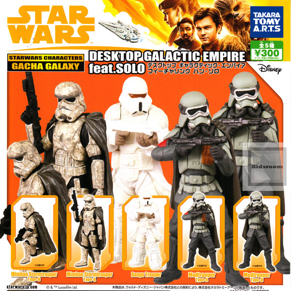 スター・ウォーズフィギュアシリーズ(仮)40個入り (300円カプセル ...