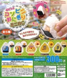 ぷにっとコンビニおにぎりミニBC　40個入り (300円カプセル)