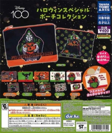 【アウトレットSALE】Disney100ハロウィンスペシャルポーチコレクション　30個入り (400円カプセル)