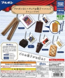 ブルボンのミニチュアお菓子マスコットリニューアル!　40個入り (300円カプセル)