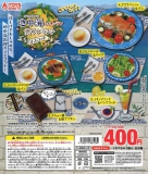 【アウトレットSALE】地中海レストラン!爽やかランチマスコット　30個入り (400円カプセル)