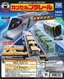 カプセルプラレール　特別番外編　颯爽とかける緑の列車スペシャル　40個入り (300円カプセル)