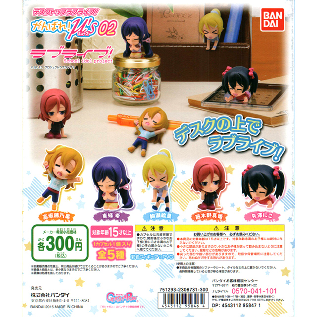 ラブライブ デスクトップラブライブ がんばれm S 02 40個セット 300円カプセル ガチャガチャ カプセルトイ通販 専門店 チャッピー Chappy