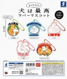 【2月発売】再販　yukke犬は最高ラバーマスコット　40個入り (300円カプセル)【一次予約】