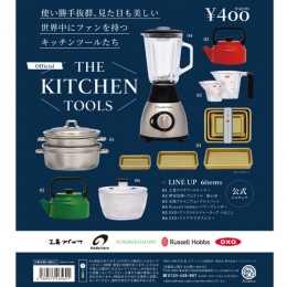 THE KITCHEN TOOLS 25個入り(400円カプセル)
